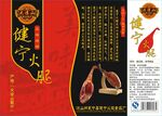 凉山冕宁火腿不干胶标贴