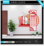 社会主义核心价值观