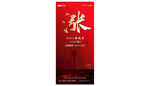 红色热销涨价倒计时微信