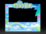 夏天