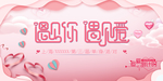 相亲海报