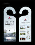 洋房徽派建筑地产入市启幕画面挂