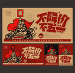 五一促销海报