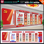 党的光辉历程