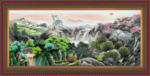 泰山