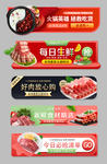 火锅美食促销