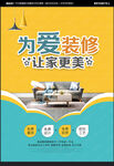 装修公司广告