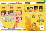 奶茶