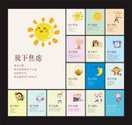 学校文化海报