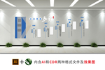 企业文化墙