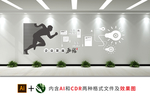 企业发展历程文化墙