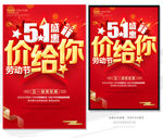 51盛惠价给你