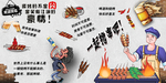 撸串背景墙