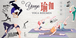 瑜伽背景墙