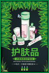 护肤品