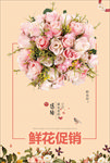 鲜花