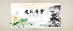 宁静致远