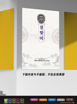 极简艺术海报 中国风海报