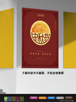 极简艺术海报 中秋月饼海报