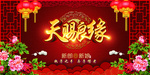 结婚展架