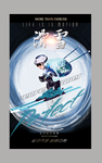 滑雪海报