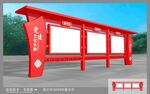 党建宣传栏