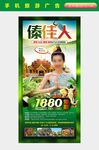 西双版纳旅游广告