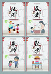 校园挂画 学校海报
