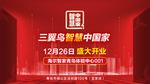 开业海报