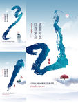 中式倒计时