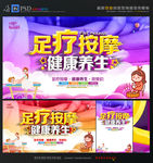 足疗按摩