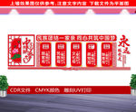 民族团结
