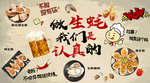 生蚝背景墙