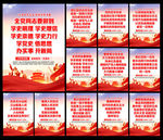 党史