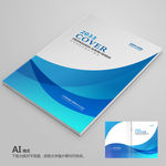 蓝色画册封面 科技画册封面