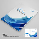 蓝色封面 企业封面 科技封面