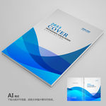 蓝色封面 企业封面 简约封面