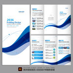 宣传三折页 科技三折页