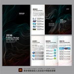 三折页 宣传折页 科技折页