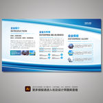 企业展板 文化展板 宣传展板