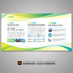 展板背景 蓝色展板 企业展板