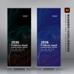 X展架 科技展架 宣传展架