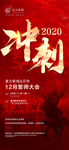 房地产 冲刺