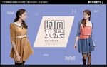 女装海报