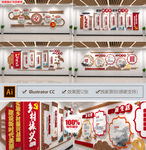 乡村振兴文化墙