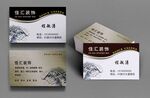 装饰名片