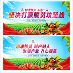 精准扶贫