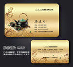 茶名片