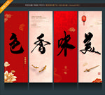 餐饮挂画