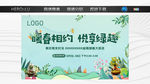 送绿植活动